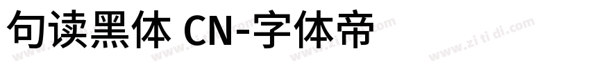 句读黑体 CN字体转换